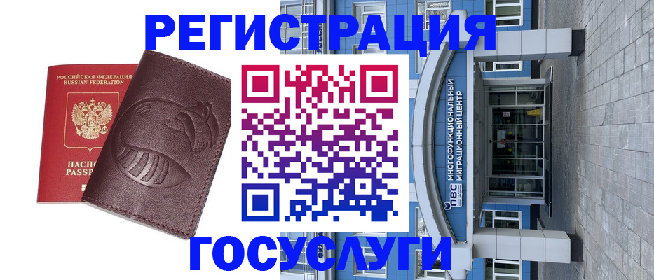 временная регистрация надежно в Минусинске